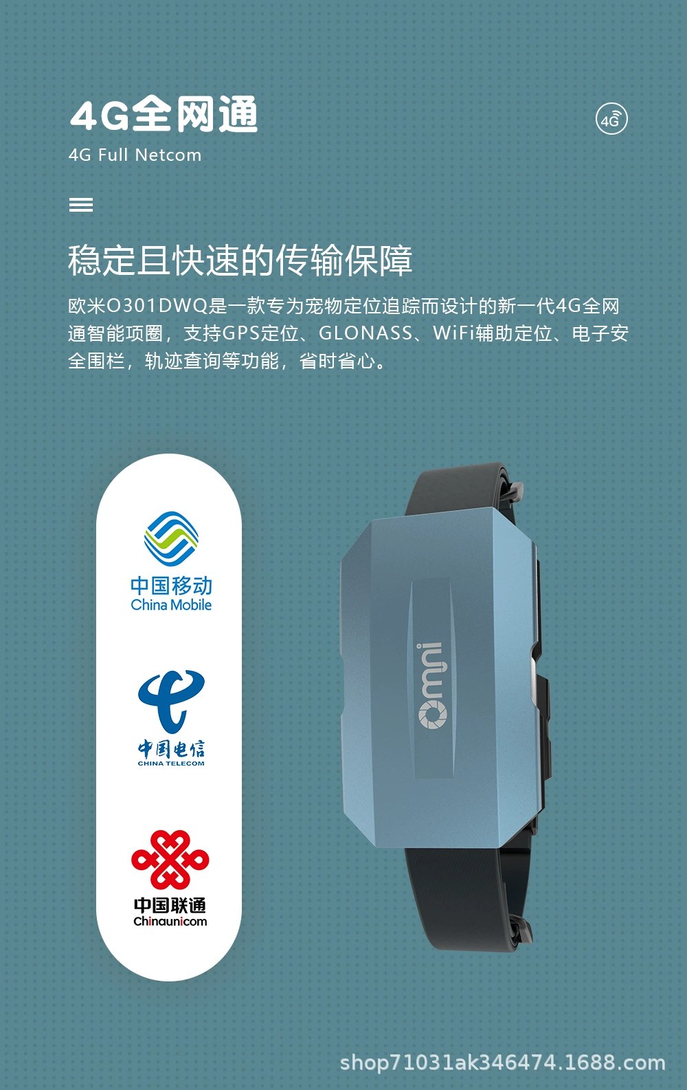 宠物智能定位器源头厂家