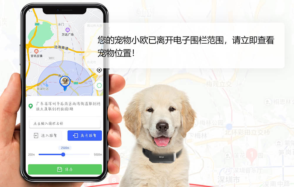 宠物定位器app
