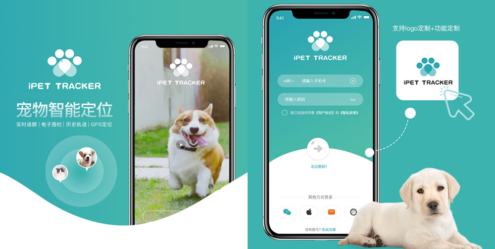 宠物定位器app